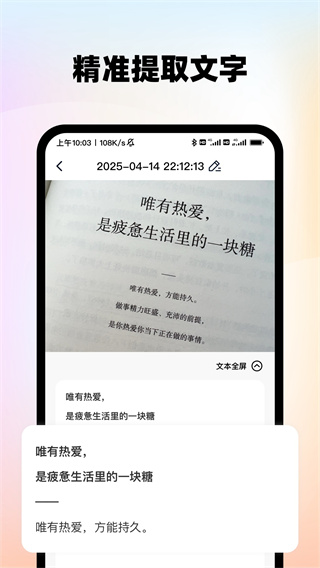 极速扫描君图1