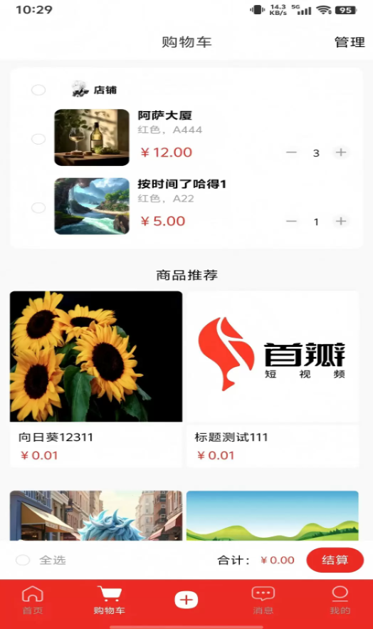首瓣app