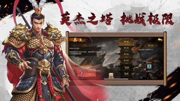 三国戏英杰传图3