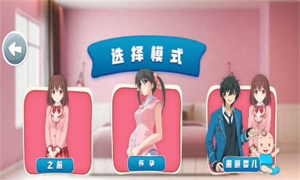 樱花家庭生活模拟游戏图1