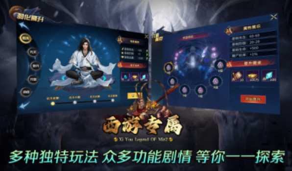 噬日西游专属手游