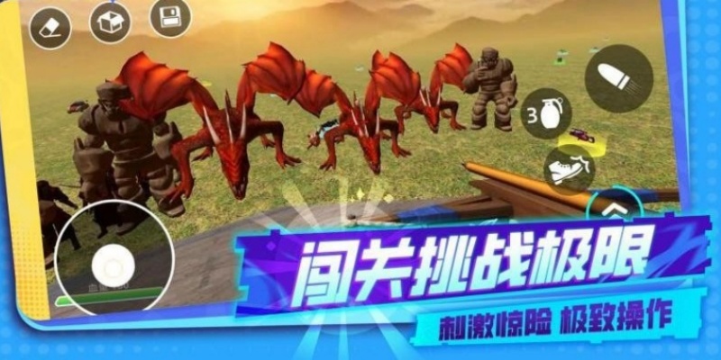 王牌总动员图3