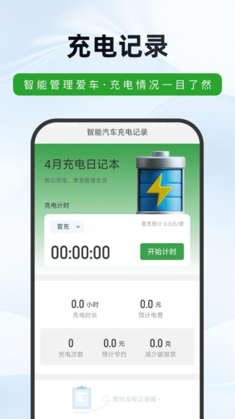免费动态路况导航app图1