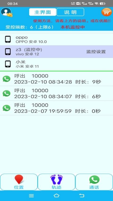思归app图3