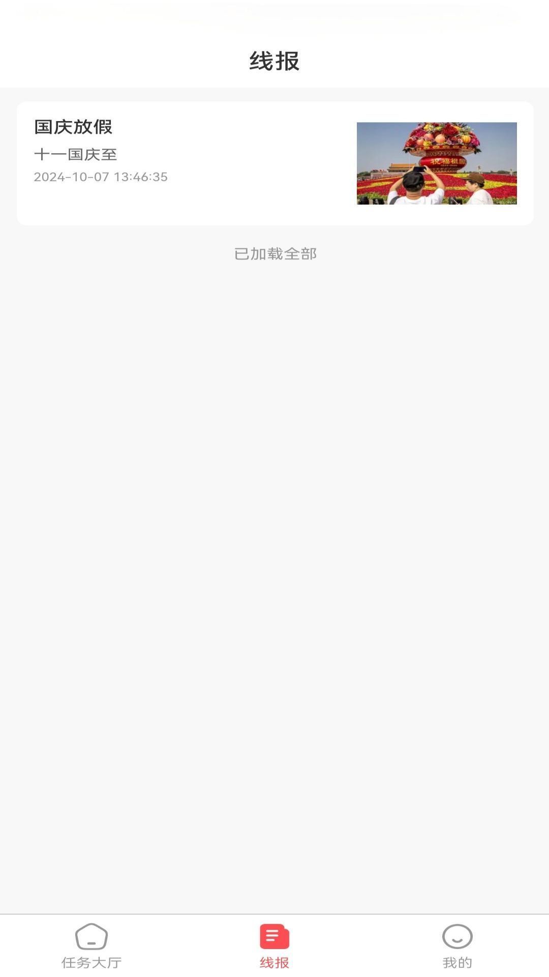 友人兼职图4