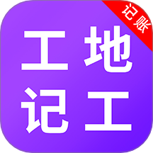 工地记考勤图标