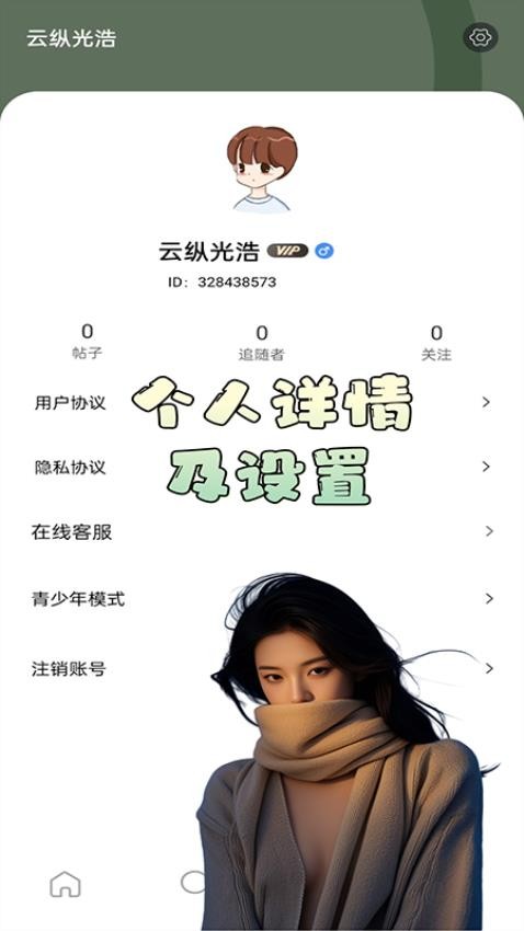初甜图1
