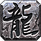 凌族复古手游图标