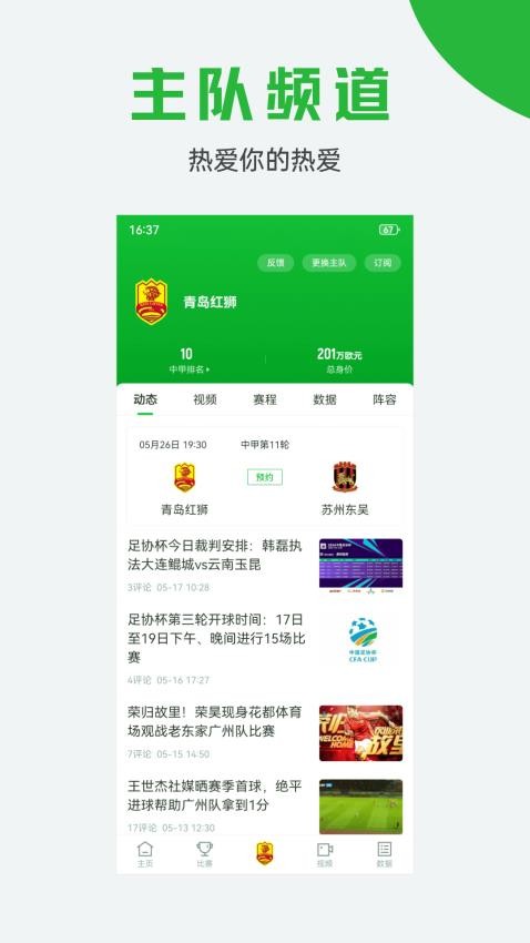 球迷宝图3