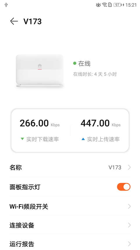 LinkHome软件图2