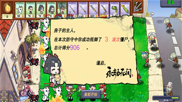 永劫大战僵尸（Naraka VS Zombie）图2
