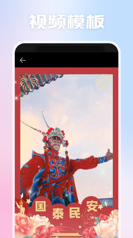 天空视频制作软件图2