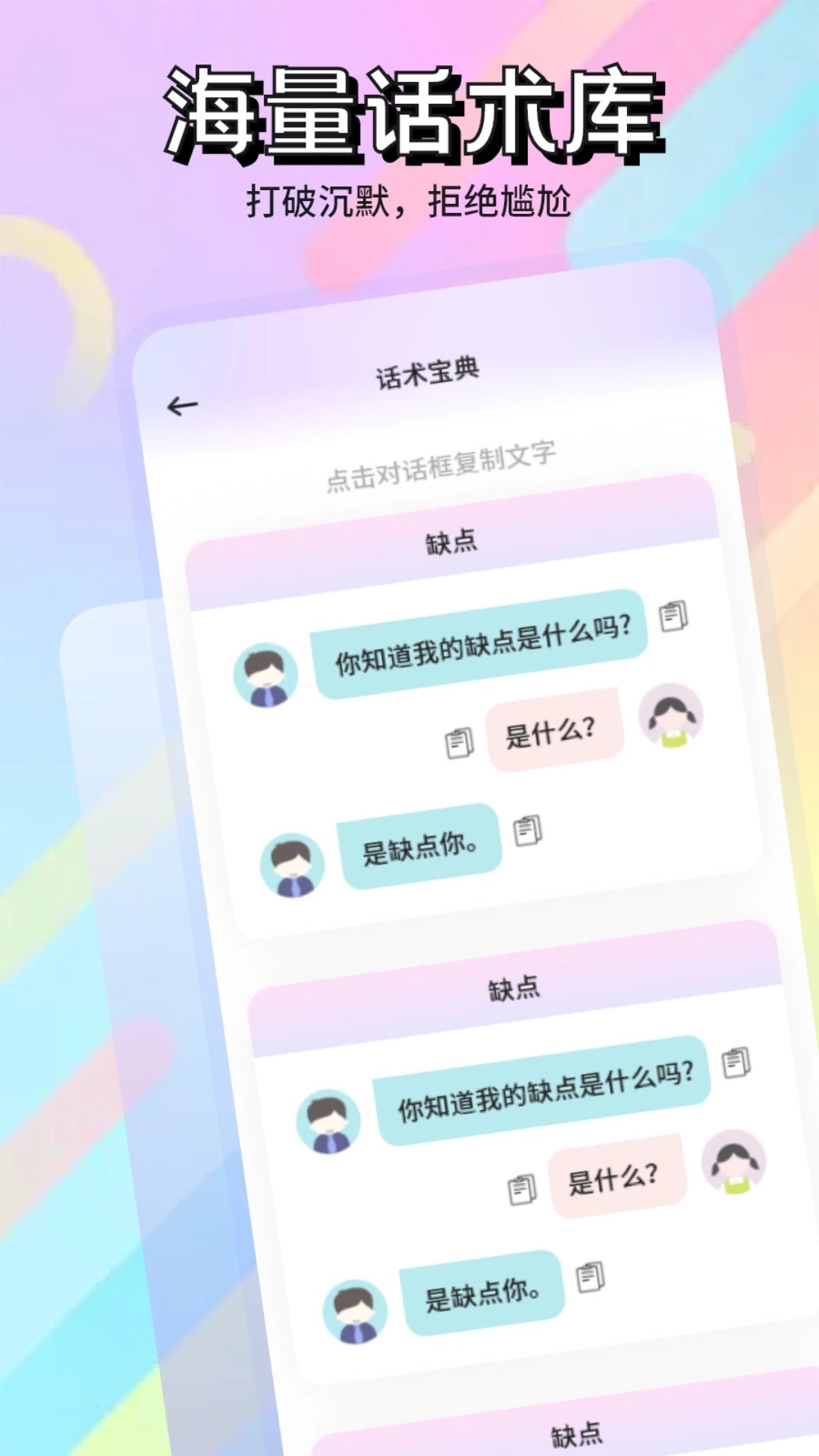 六小聊app图3