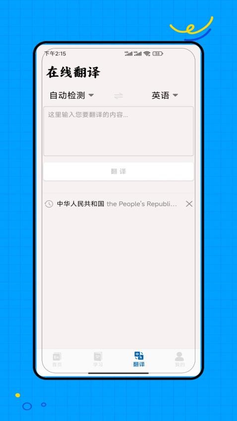 闽教英语图2
