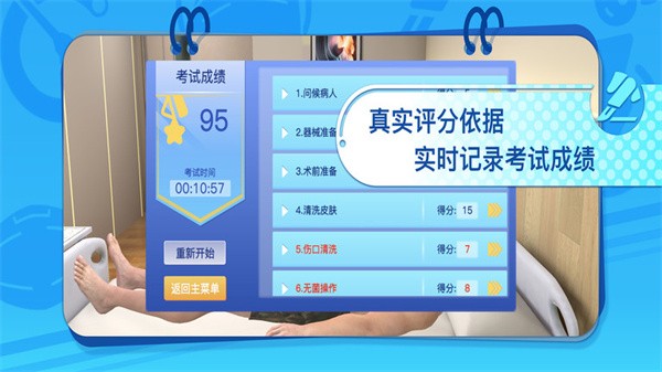 圣云执业医师考试软件图1