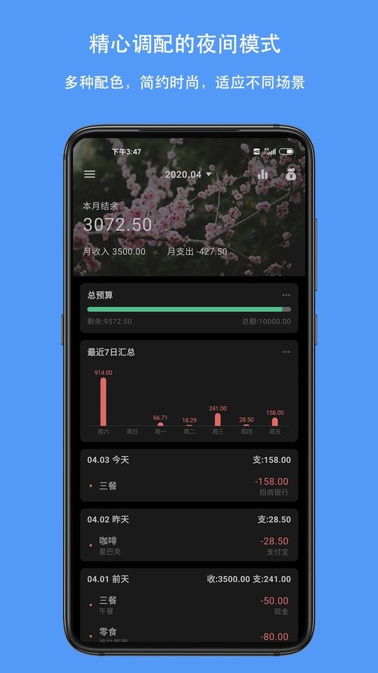 钱迹app