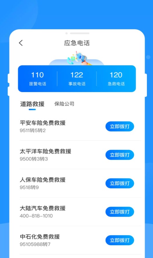 全民驾考帮手app图3