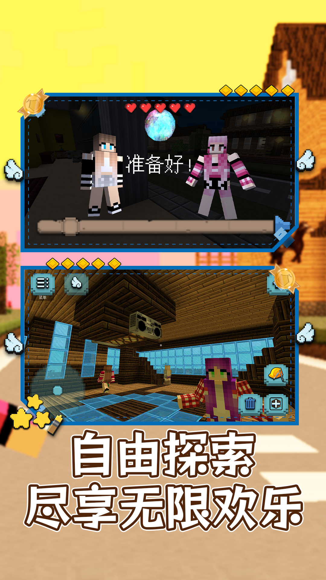 明日建造大师图2