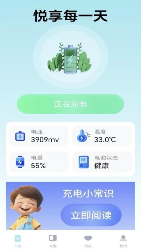 悦享充盈