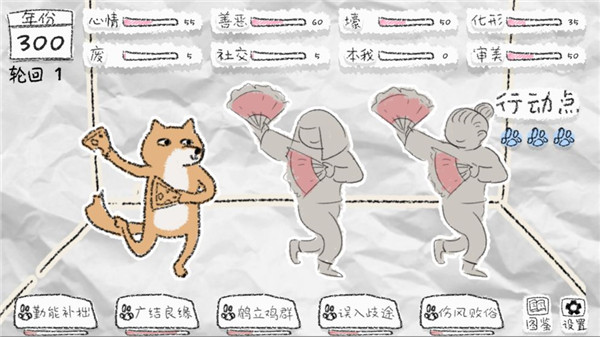 狐里狐涂(HuliHutu)图2