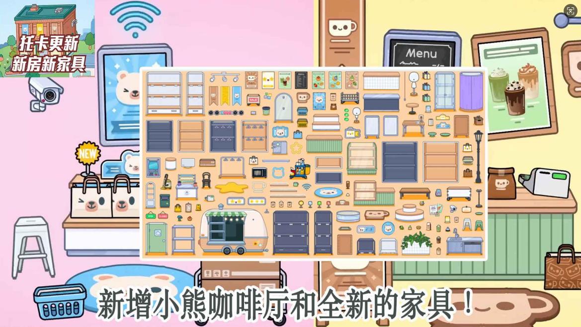 我的米加小城镇游戏图1