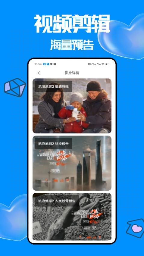 视频特效师最新版图4