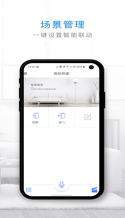 管家小奇app图1