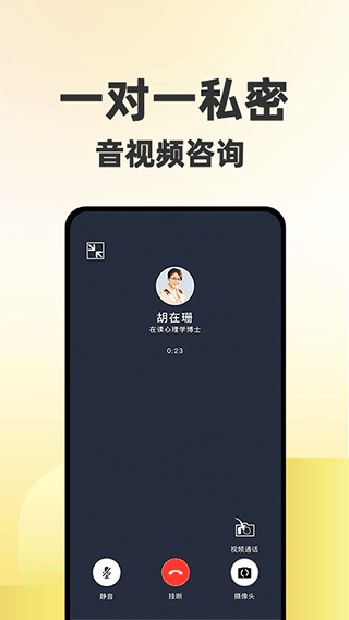 给力心理app图2