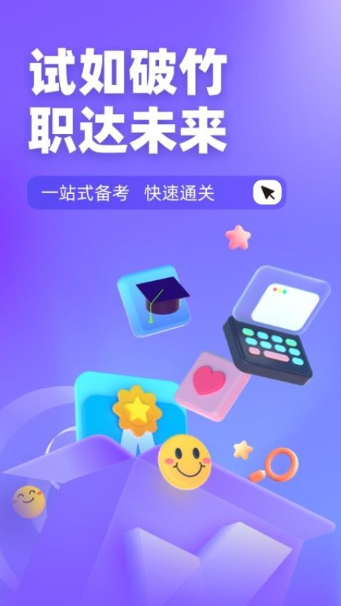 家庭教育指导师聚题库app