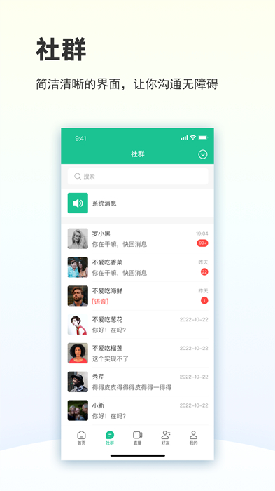 创业天下app图3
