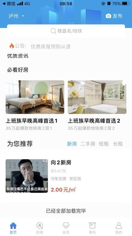 房串串软件图1
