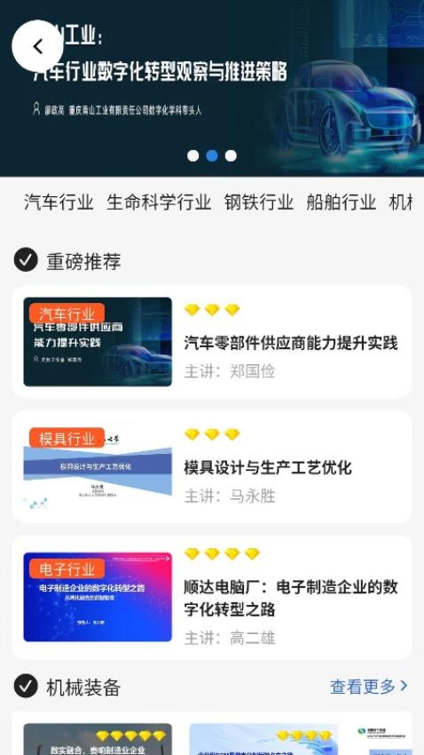 在线学院图1