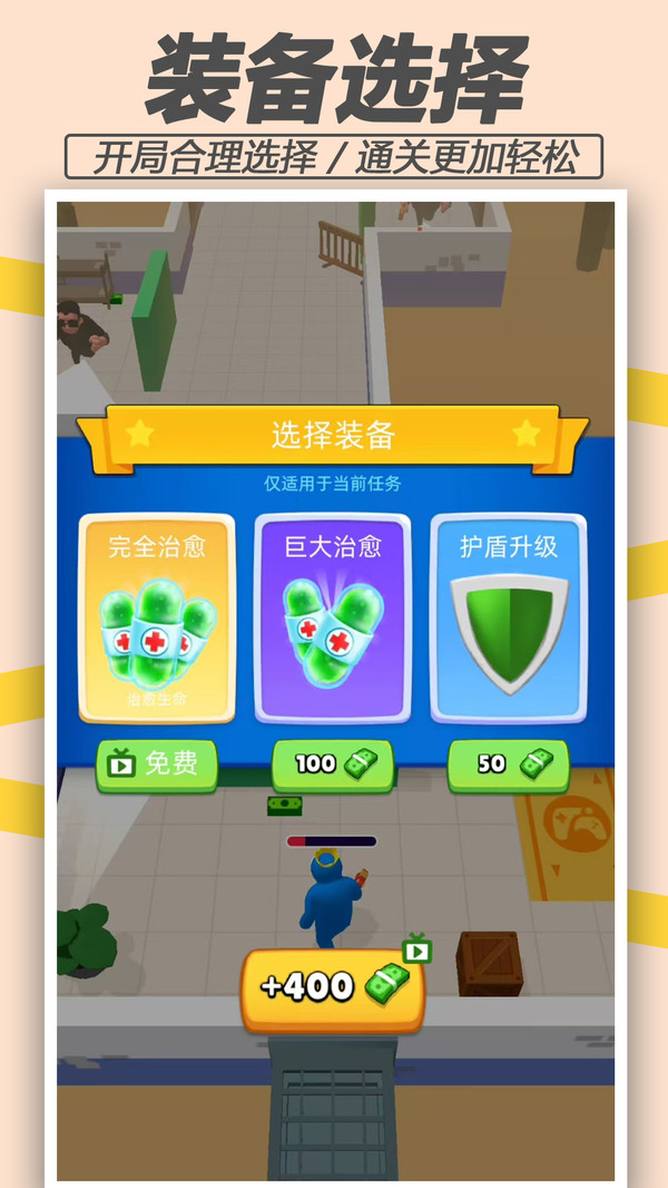 狙击突击队图2