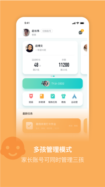 体鱼运动图2