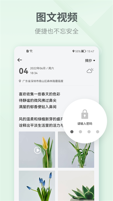 吾记日记图1