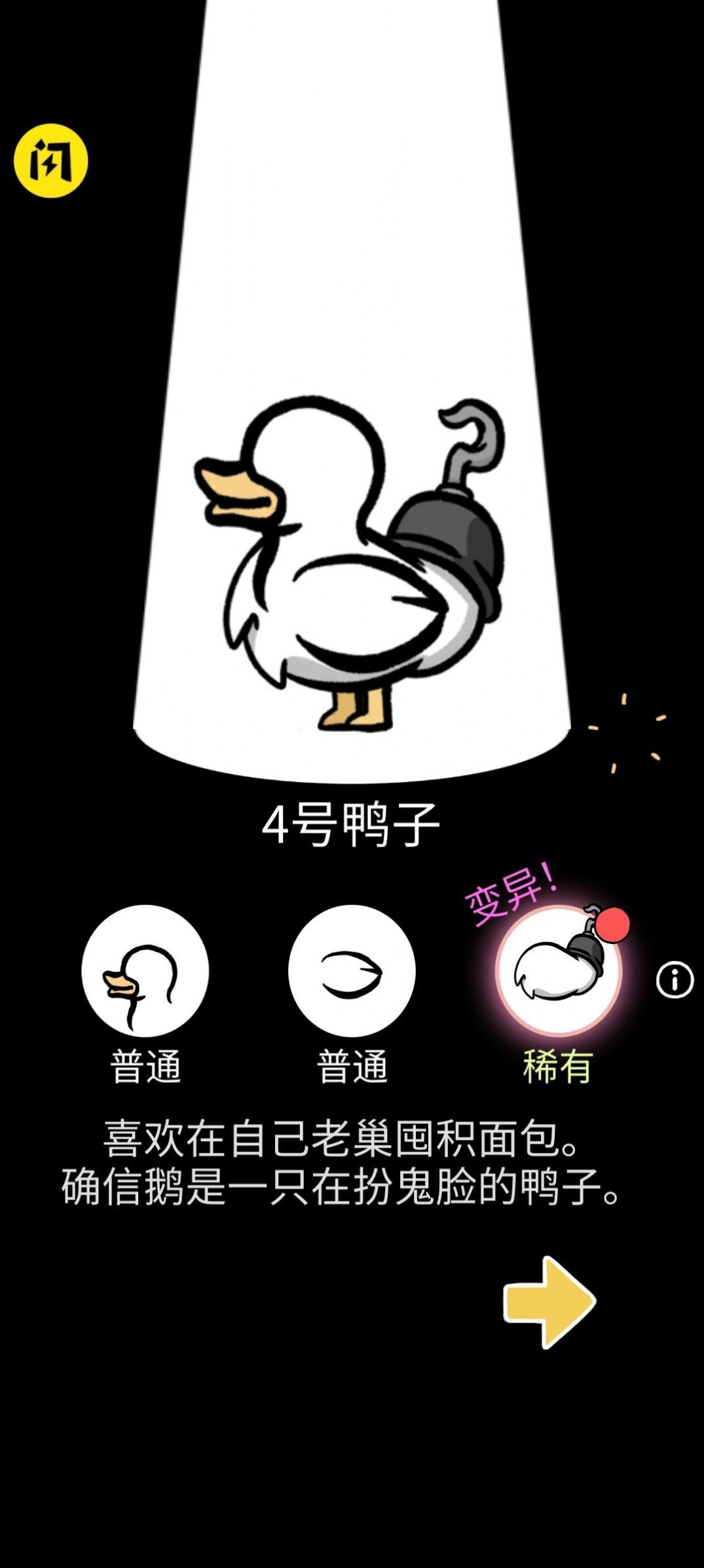 奇怪的鸭子（Clusterduck）图1