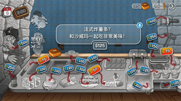 沙威玛小店国潮版游戏图2