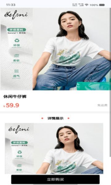荷包蛋购物软件图2