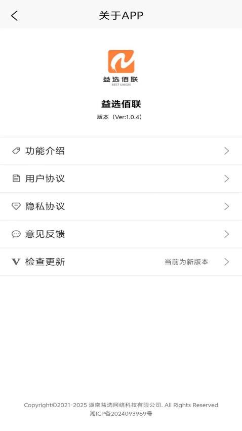 益选佰联app图2