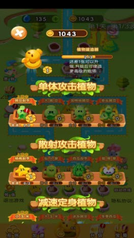 僵尸一败涂地图2