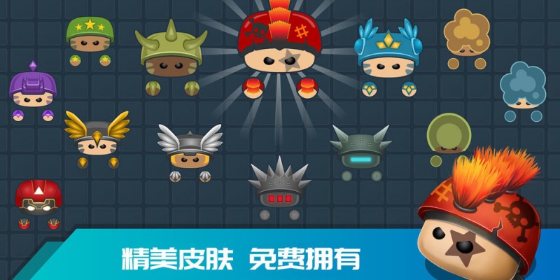 迷你吃鸡