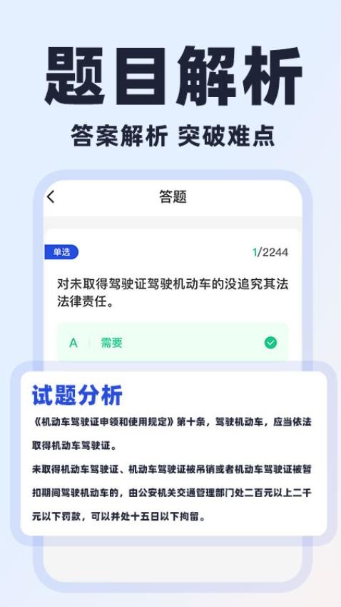 学法减分易app