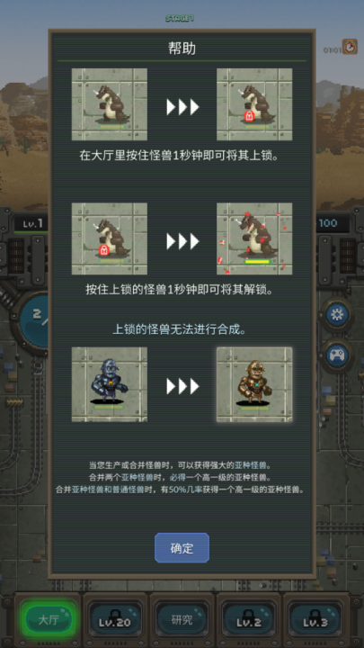 世界怪兽战争图2