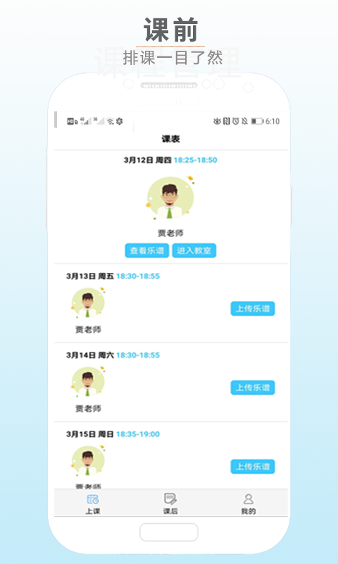拇指陪练图2