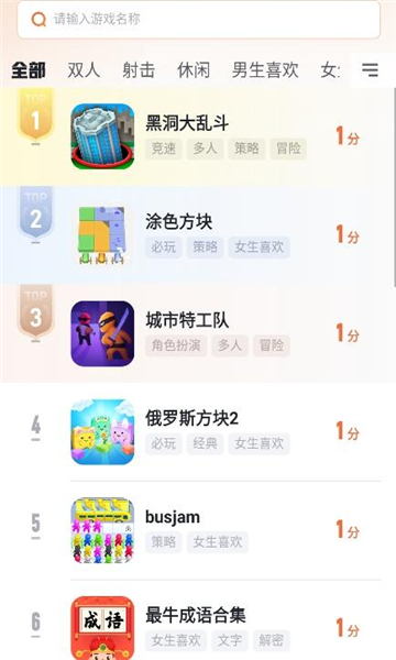 易起游app图1