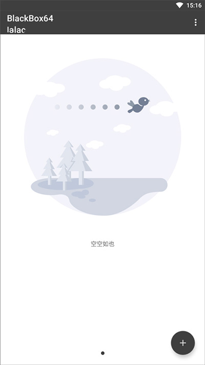 黑盒软件（BlackBox64）