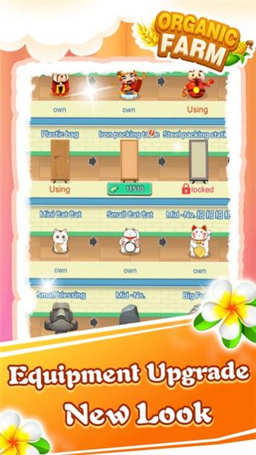 赚钱小农院图2