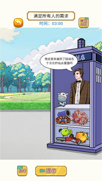 玩梗大比拼游戏图2