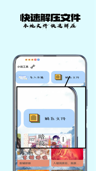 古言阅读图3