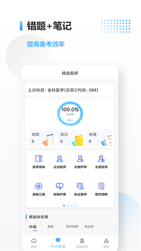 医考拉图2